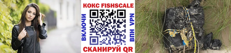 КОКАИН FishScale  Купить где  Новая Ляля 